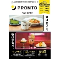 PRONTO FAN BOOK SPECIALパスポートツキ TJ MOOK