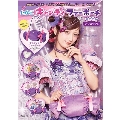 しなこキャンディ ファーポーチBOOK PURPLE
