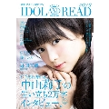 IDOL AND READ 018