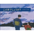 こだまでしょうか? いちどは失われたみすゞの詩