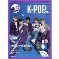 K-POPぴあ vol.8