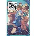 転生したらスライムだった件 最強のスライム誕生!?(下) かなで文庫