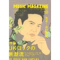 MUSIC MAGAZINE 2004年10月号