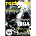 rockin'on 2010年 1月号