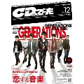 CD & DLでーた 2013年12月号