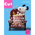 Cut 2015年3月号