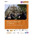 「6つの作品、5つの初演」～聖トーマス教会少年合唱団創立800周年の祝典音楽