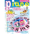 piano 2017年2月号
