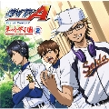ラジオCD「ダイヤのA～ネット甲子園～」vol.2 [CD+CD-ROM]