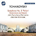チャイコフスキー: 交響曲第3番&幻想曲「フランチェスカ・ダ・リミニ」