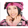 兒玉遥 AKB48 2014 卓上カレンダー