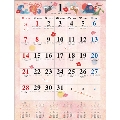 和の歳時記 2018 カレンダー