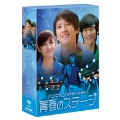 ハンギョン SUPER JUNIOR in 青春のステージ DVD-BOX