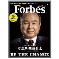 Forbes JAPAN 2020年7月号