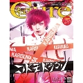 Cure 2020年12月号