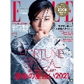 ELLE JAPON 2021年1月号