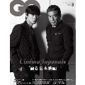 GQ JAPAN 2021年3月号