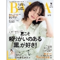 BAILA (バイラ) 2022年 08月号 [雑誌]