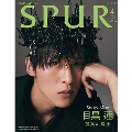 表紙違い版SPUR 2023年 04月号 [雑誌]＜目黒蓮表紙版＞