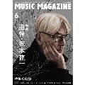 MUSIC MAGAZINE (ミュージックマガジン) 2023年 06月号 [雑誌]
