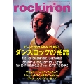 rockinon (ロッキング・オン) 2025年 06月号 [雑誌]
