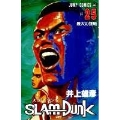 SLAM DUNK 25