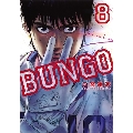 BUNGO-ブンゴ- 8