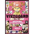 VIVRE CARD～ONE PIECE図鑑～BOOSTER PACK 砂の王国・アラバスタの精鋭!!