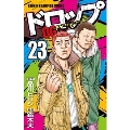 ドロップOG 23 少年チャンピオンコミックス
