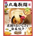 るるぶ丸亀製麺 JTBのMOOK