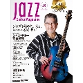 Jazz Guitar Magazine Vol.8 CD付き Rittor Music Mook