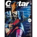 Guitar magazine 2010年 8月号