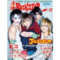 Rock STAR Vol.12