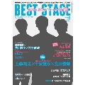 BEST STAGE 2016年9月号