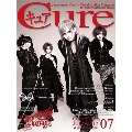 Cure 2017年7月号