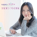 寿美菜子のラフラフ RADIO FANDISK