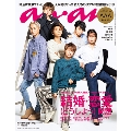 anan 2018年9月5日号