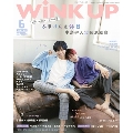 WiNK UP 2019年6月号