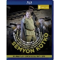 プロコフィエフ: 歌劇「セミヨン・コトコ」 Op.81 [DVD+Blu-ray Disc]