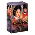 王妃 チャン・ノクス DVD-BOX III 宮廷の陰謀