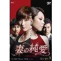 妻の純愛<台湾オリジナル放送版> DVD-BOX1