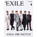 月刊EXILE 2020年4月号
