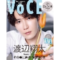 VoCE (ヴォーチェ) Special Edition (付録なし) 2023年 07月号 [雑誌]<Special Edition>