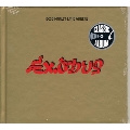 Exodus [Classic Album]