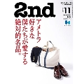 2nd(セカンド) 2024年 11月号 [雑誌]