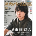 スカパー ! TVガイド BS+CS 2024年 10月号 [雑誌]
