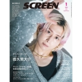 SCREEN(スクリーン) 2026年 01月号 [雑誌]