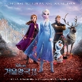 Frozen 2 (アナと雪の女王2)(韓国語バージョン)