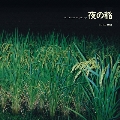 Rice Field Silently Riping In The Night(夜の稲)