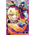 魔入りました!入間くん 15 少年チャンピオン・コミックス